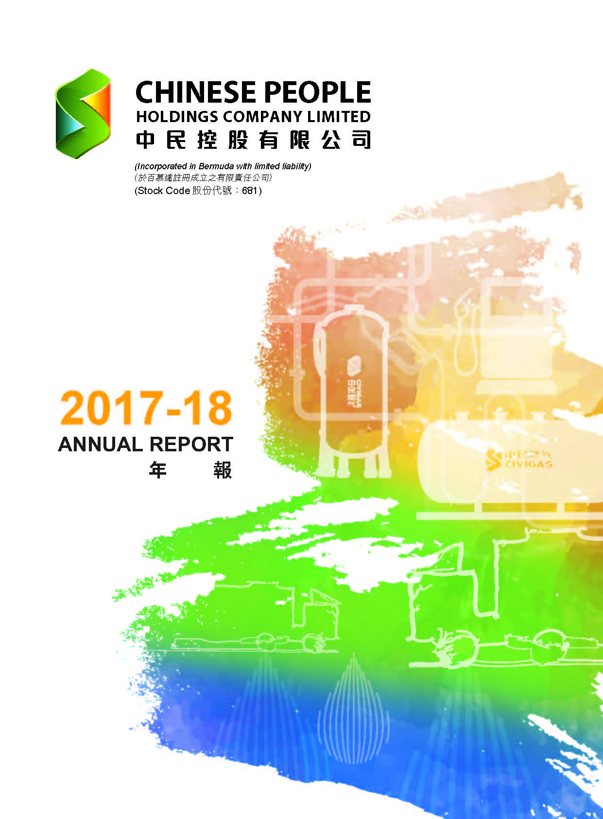 Image result for Chinese People Gas Holdings Company Limited